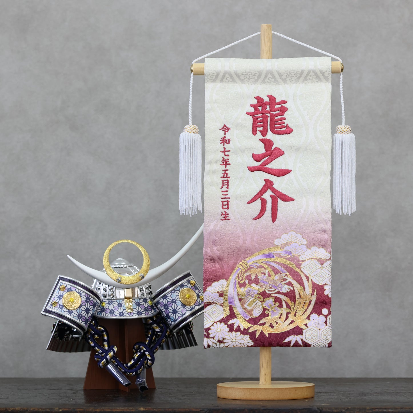 宝尽くし柄 金襴名前旗 (大) スタンドセット