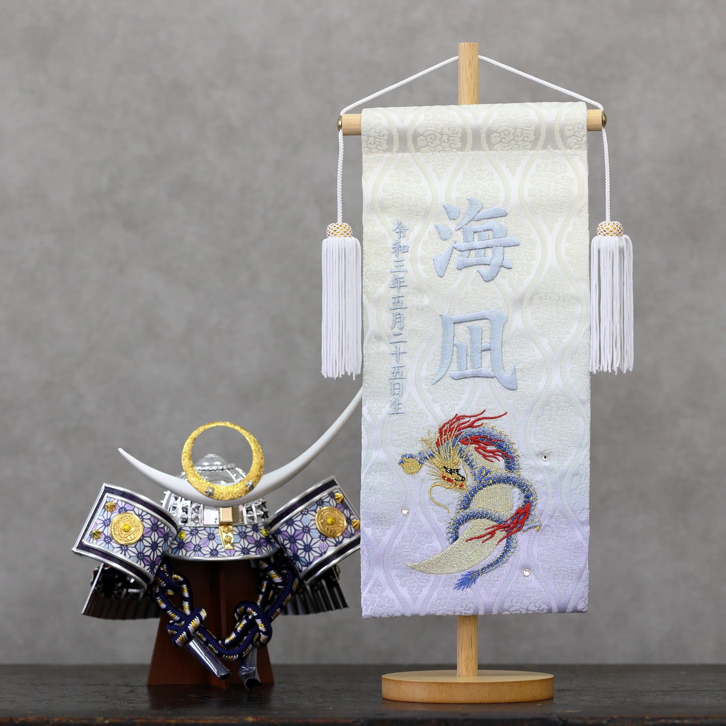月龍 (ぼかし加工) 名前旗 (大) スタンドセット