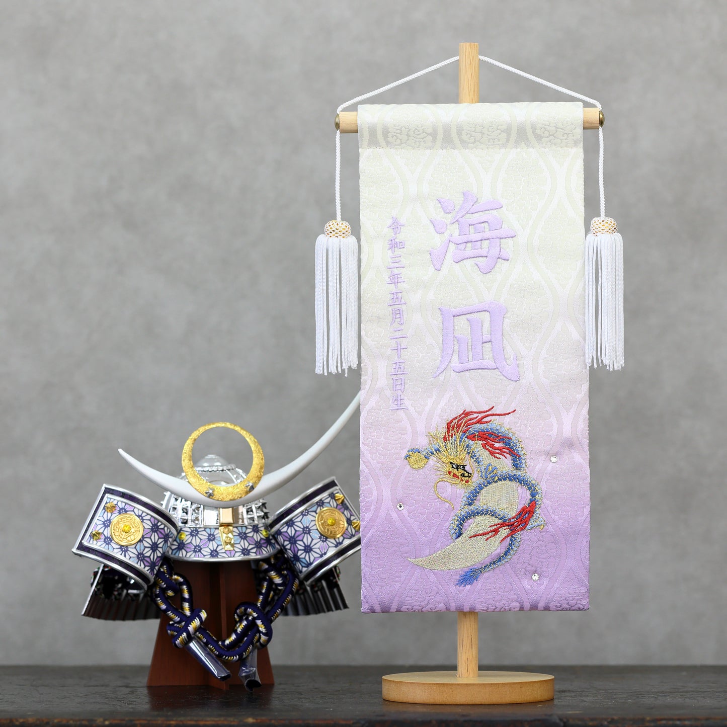 月龍 (ぼかし加工) 名前旗 (大) スタンドセット
