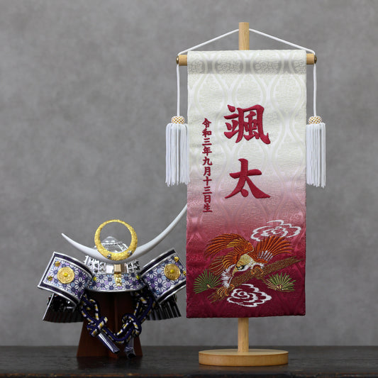 松鷹 (ぼかし加工) 名前旗 (大) スタンドセット