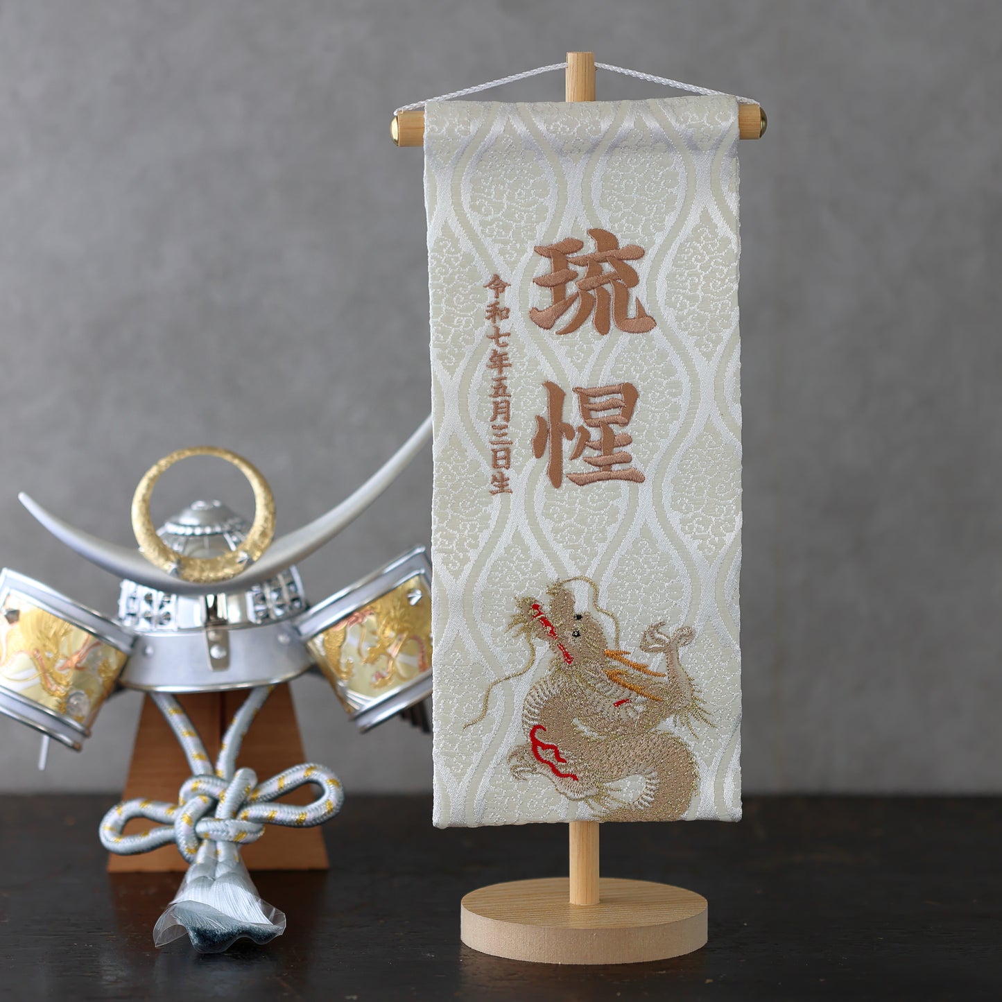白虎ホワイト 名前旗 (中) スタンドセット