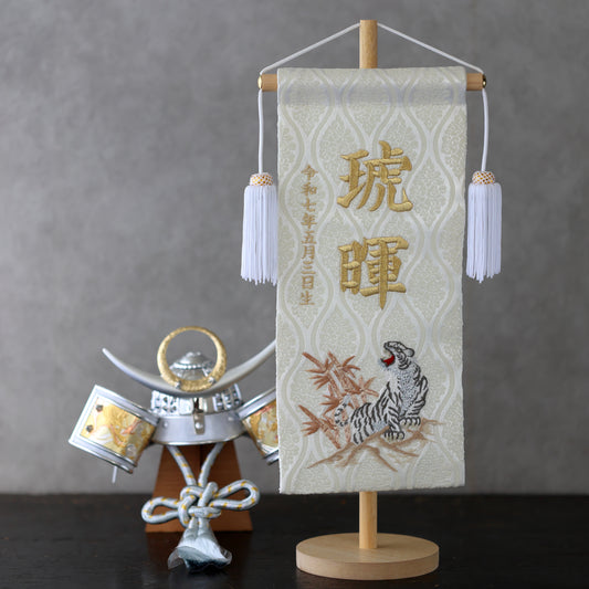 白虎ホワイト 名前旗 (大) スタンドセット