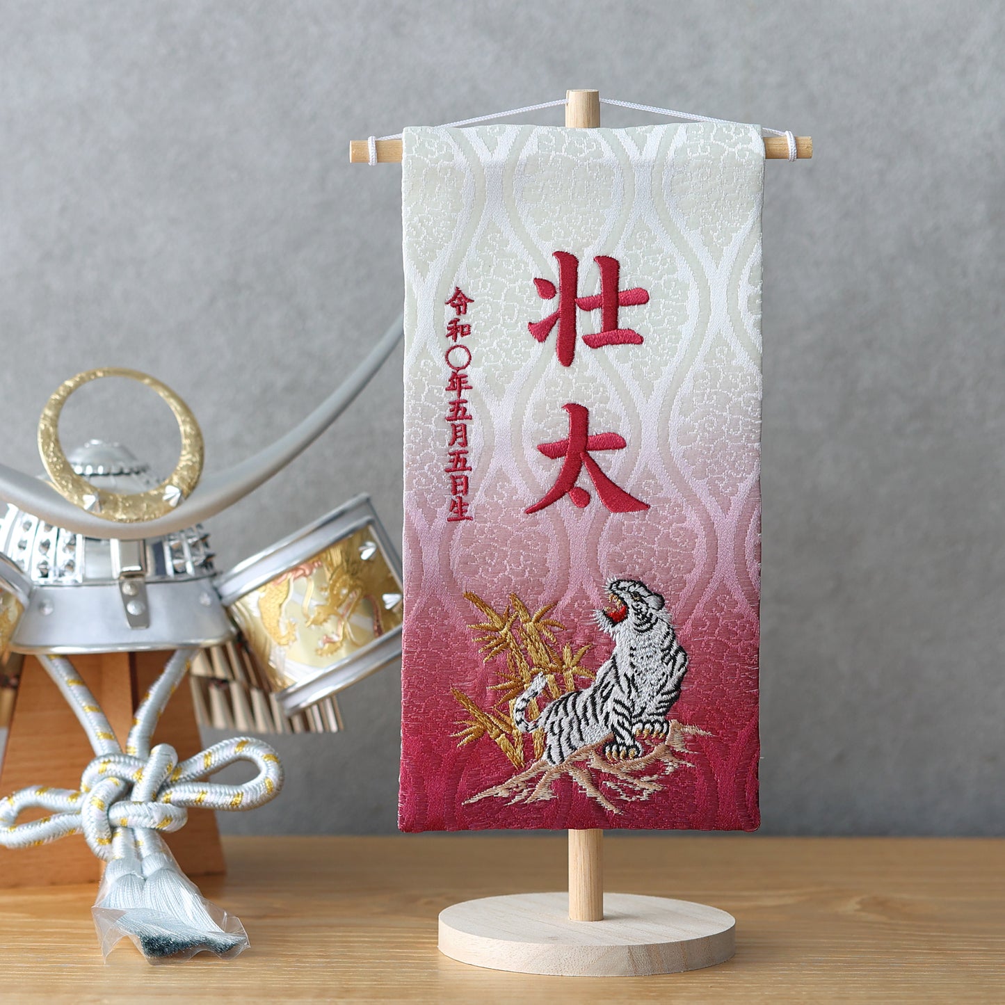 竹虎 (ぼかし加工) 名前旗 (小) スタンドセット