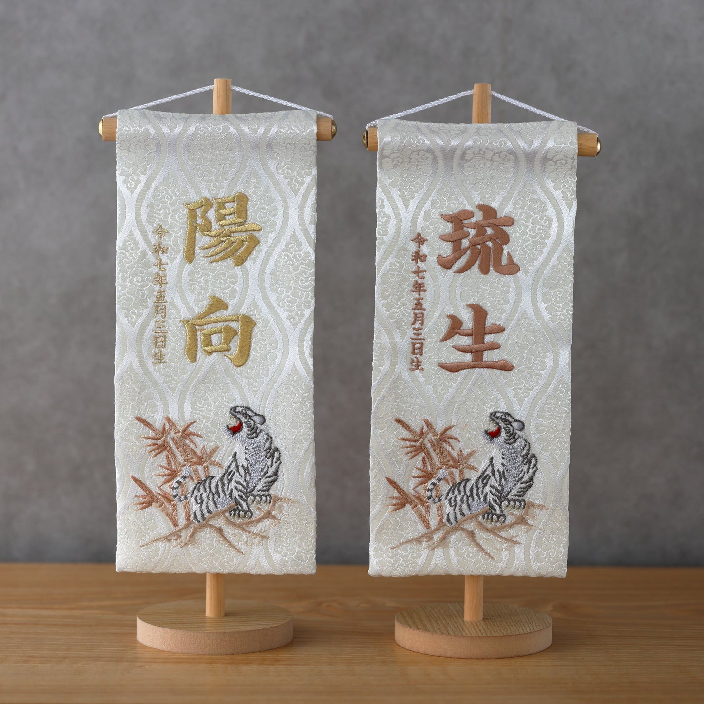 白虎ホワイト 名前旗 (中) スタンドセット