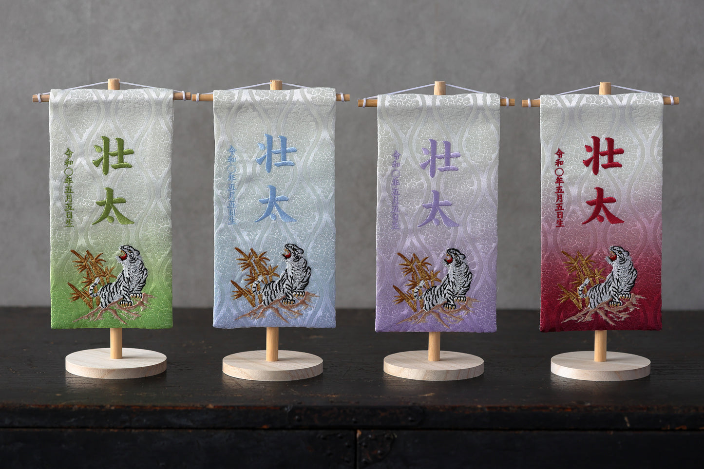 竹虎 (ぼかし加工) 名前旗 (小) スタンドセット