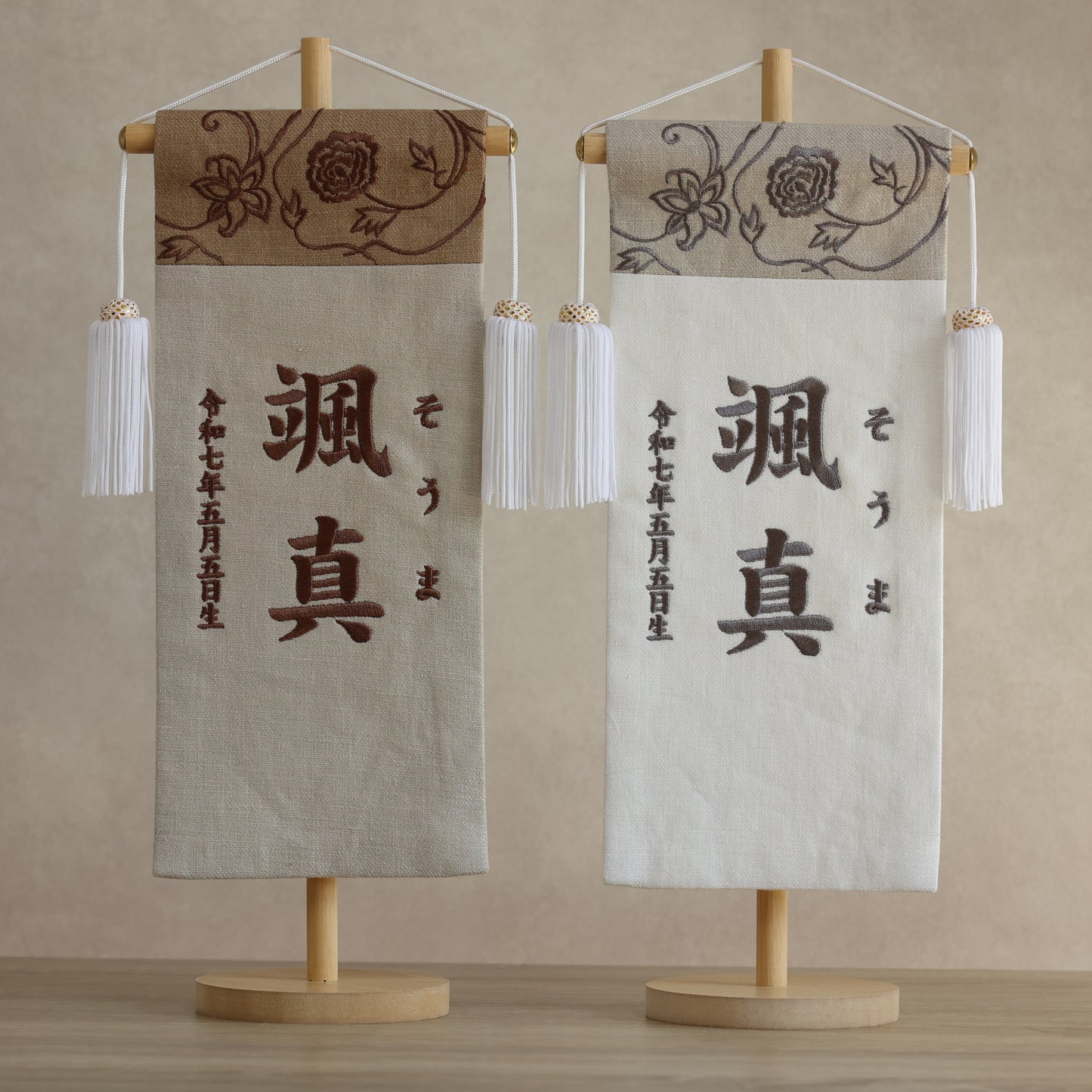 モカとグレージュの可愛いお名前旗 (大) スタンドセット