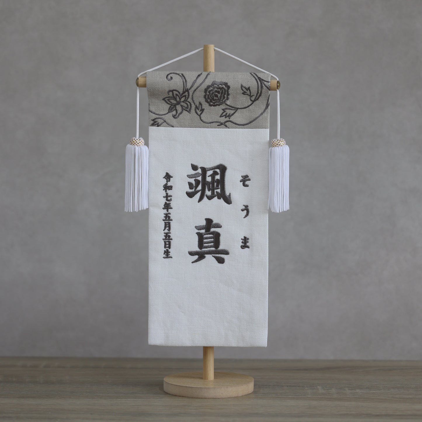 モカとグレージュの可愛いお名前旗 (大) スタンドセット