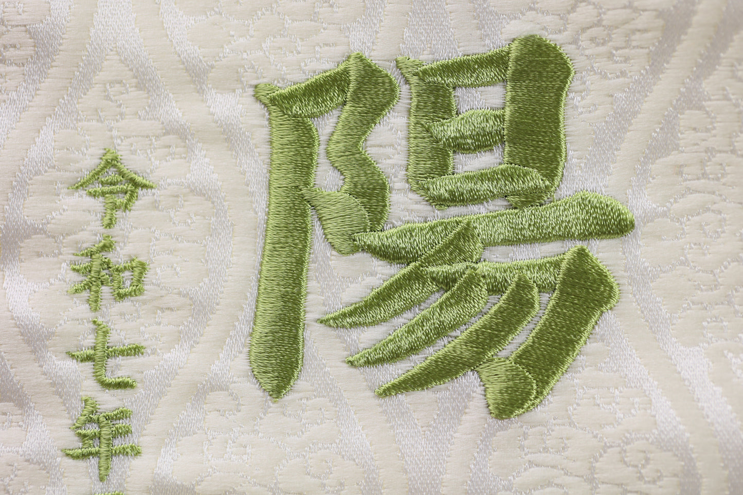 竹虎 (ぼかし加工) 名前旗 (大) スタンドセット