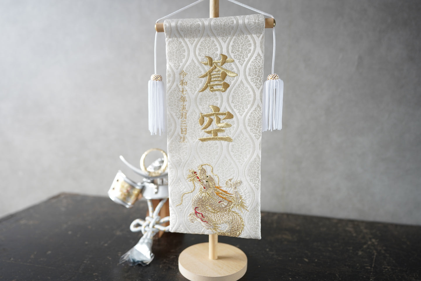 昇龍ホワイト 名前旗 (大) スタンドセット