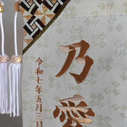 寄木細工柄 (ホワイト) 名前旗 (大) スタンドセット