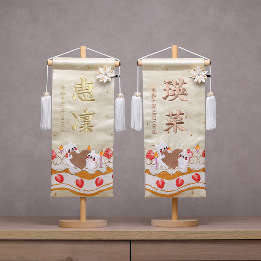 クマとケーキ 可愛いイチゴの名前旗 (大) スタンドセット