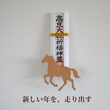北欧風 壁掛け神棚【Horseー馬ー】ナチュラル