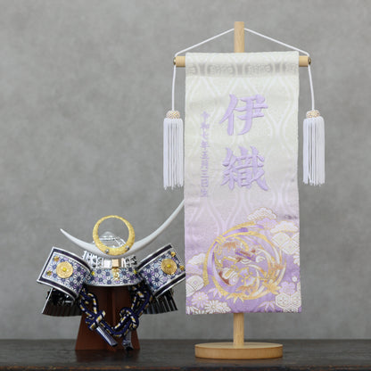 宝尽くし柄 金襴名前旗 (大)　スタンドセット