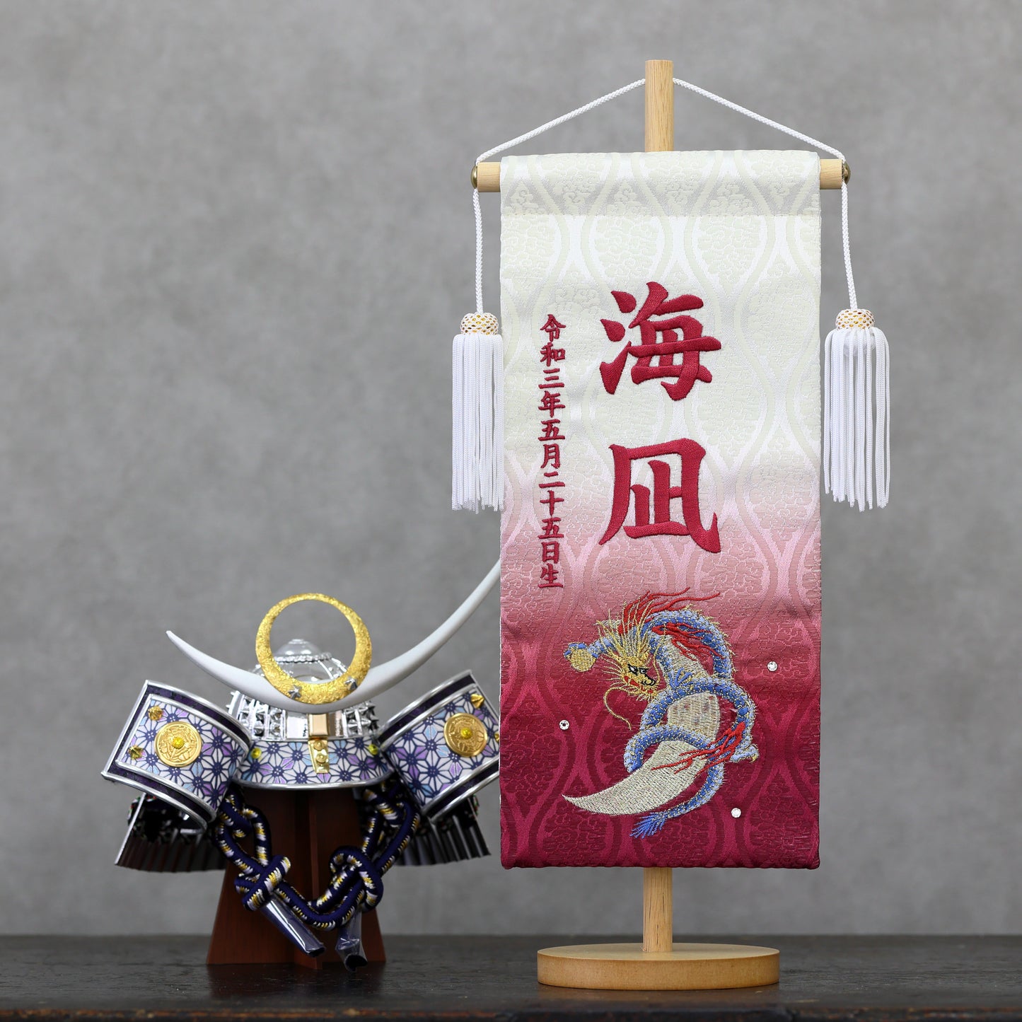 月龍 (ぼかし加工)　名前旗 (大)　スタンドセット