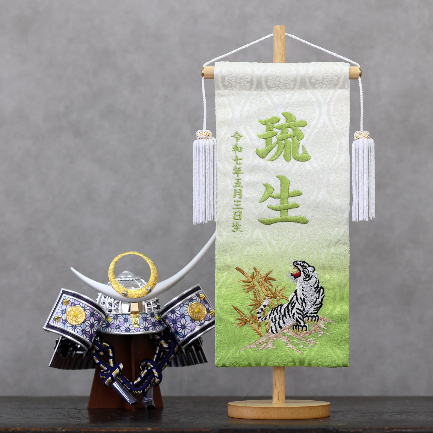 竹虎 (ぼかし加工)　名前旗 (大)　スタンドセット