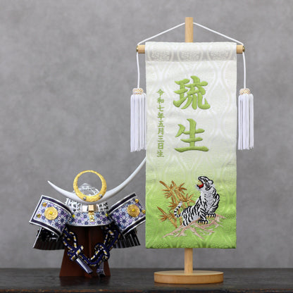 竹虎 (ぼかし加工)　名前旗 (大)　スタンドセット