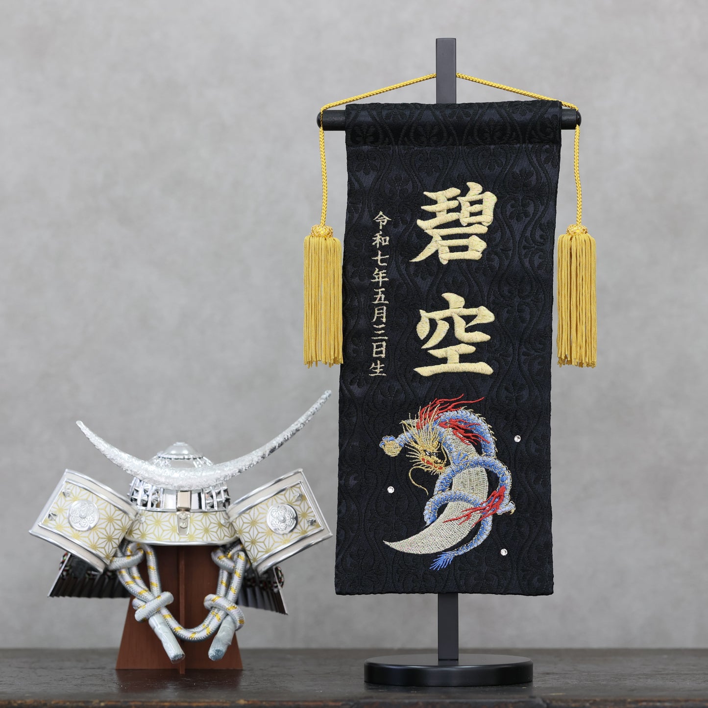 鷹虎龍ブラック 金襴名前旗 (大)　スタンドセット