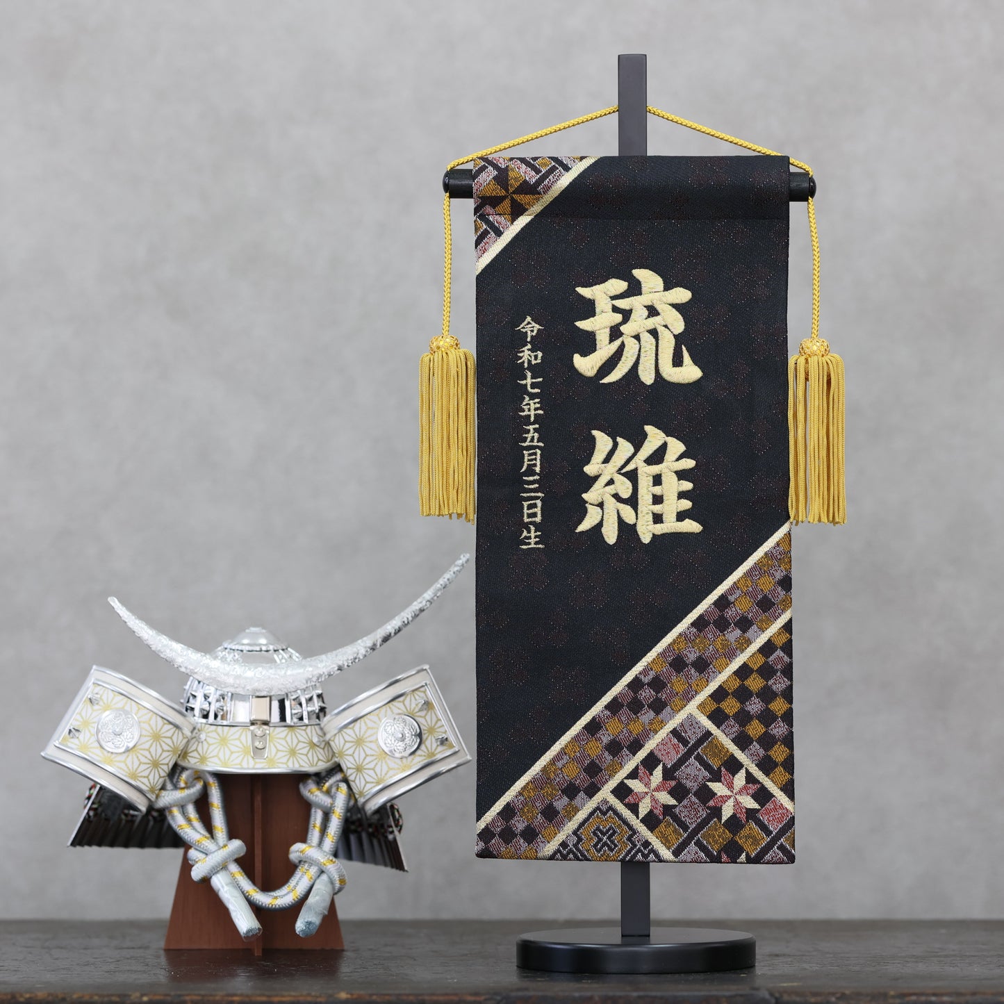 寄木細工柄 (ブラック)　名前旗 (大)　スタンドセット