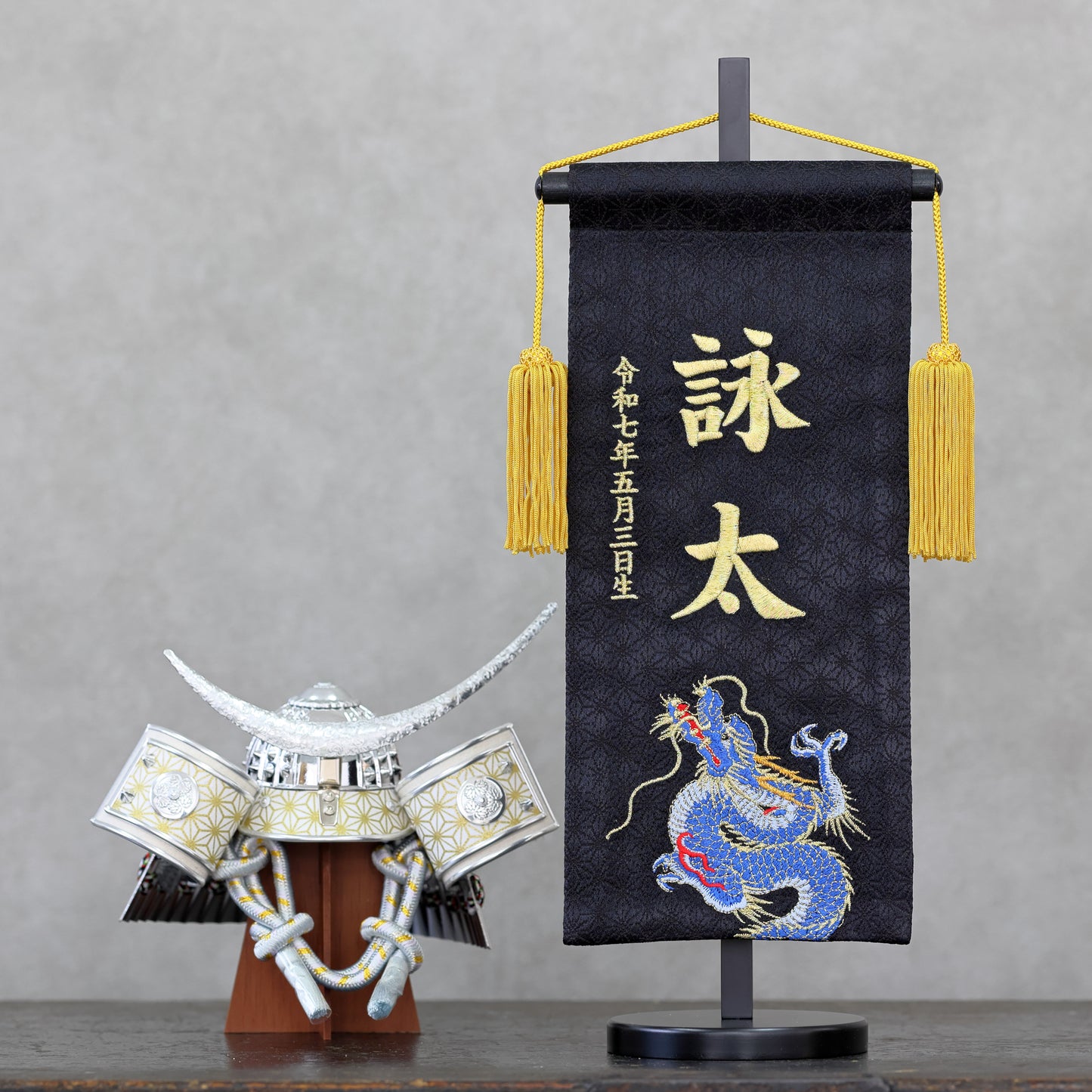 昇龍ブラック　名前旗 (大)　スタンドセット