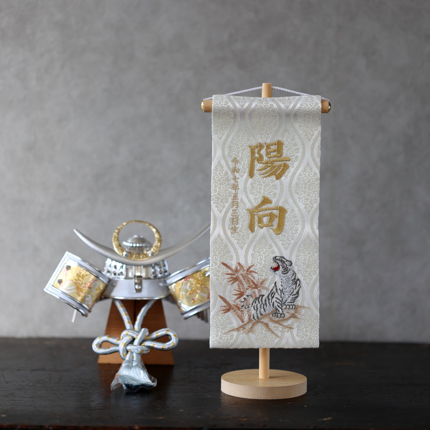 白虎ホワイト 金襴名前旗 (中)　スタンドセット