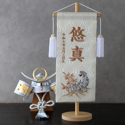 白虎ホワイト　名前旗 (大)　スタンドセット