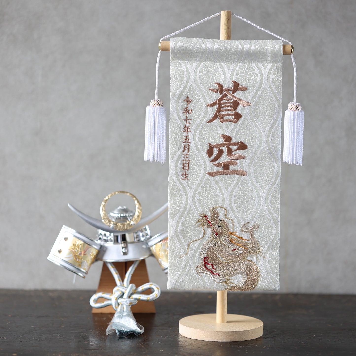 昇龍ホワイト　名前旗 (大)　スタンドセット