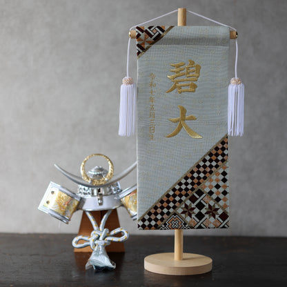 寄木細工柄 (ホワイト)　名前旗 (大)　スタンドセット
