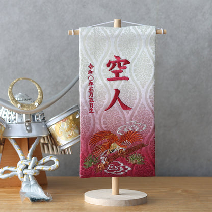松鷹 (ぼかし加工)　名前旗 (小)　スタンドセット