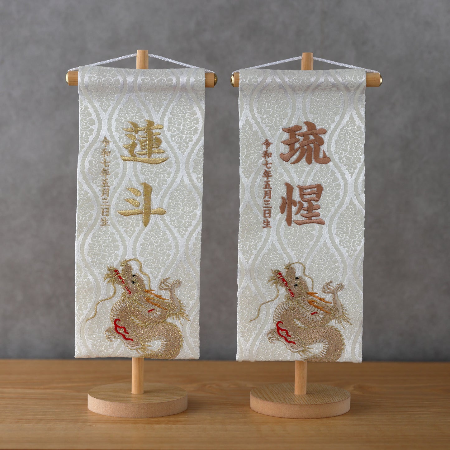昇龍ホワイト　名前旗 (中)　スタンドセット