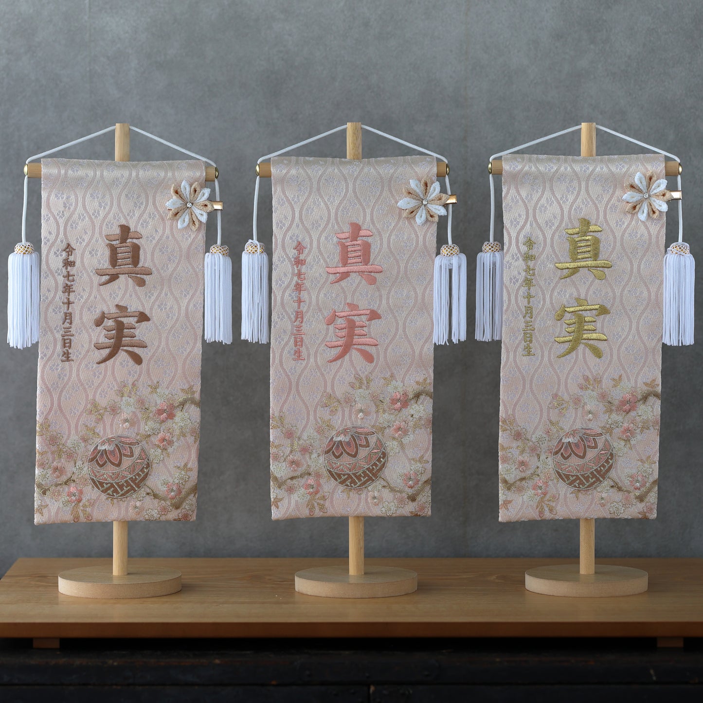 くすみカラー マリ桜の金襴名前旗 (大)　スタンドセット