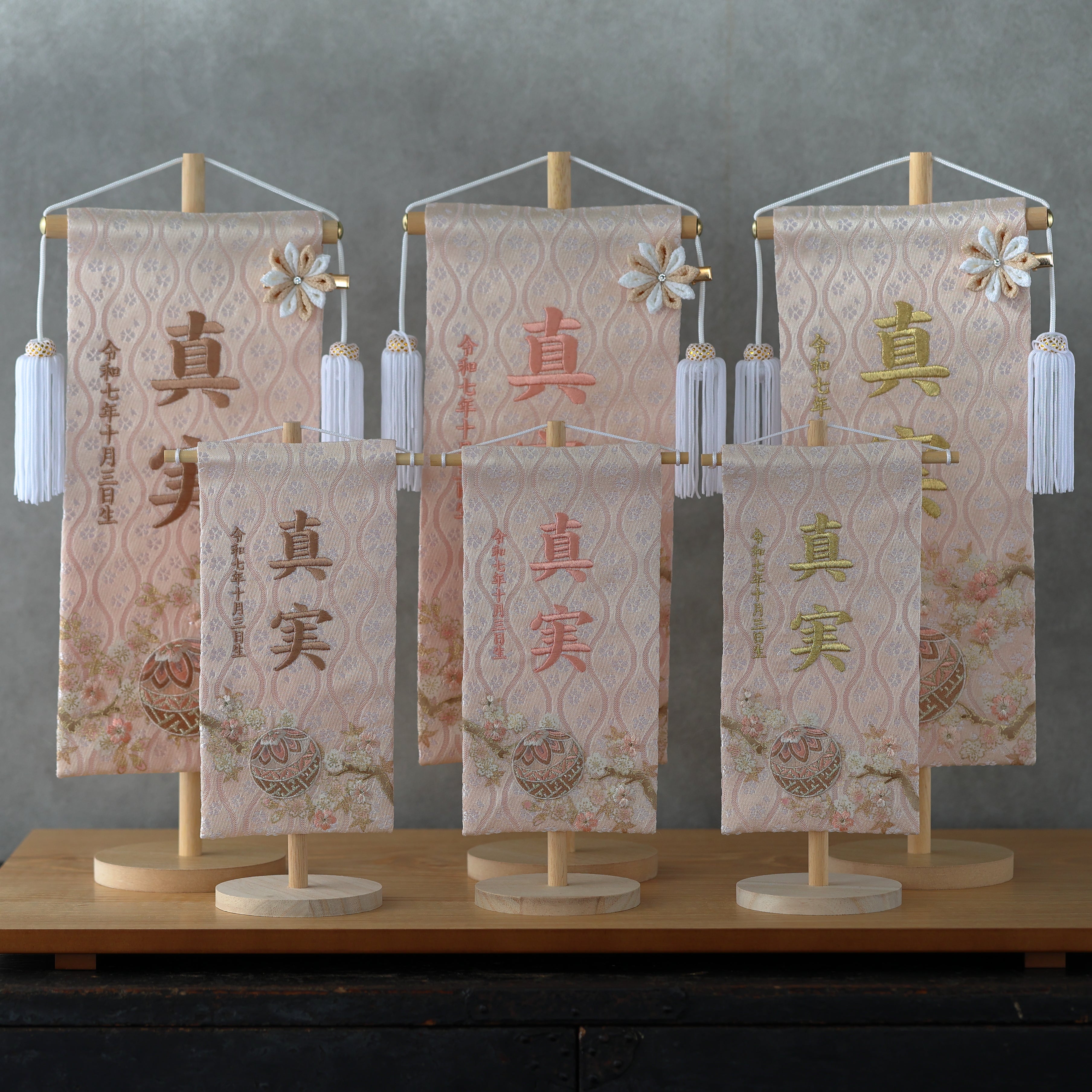 今期分完売】くすみカラー マリ桜の金襴名前旗 (大) スタンドセット