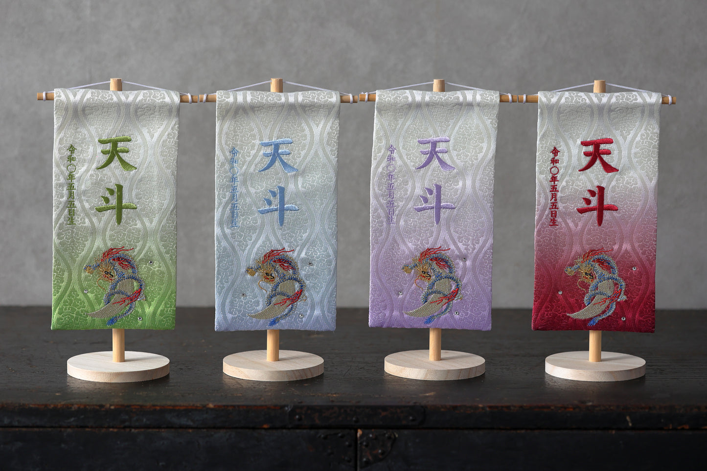 月龍 (ぼかし加工)　名前旗 (小)　スタンドセット