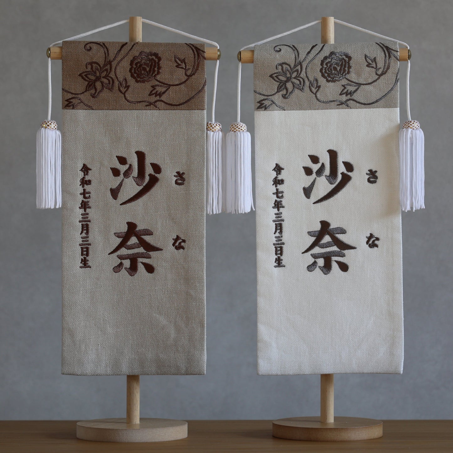 モカとグレージュの可愛いお名前旗 (大)　スタンドセット