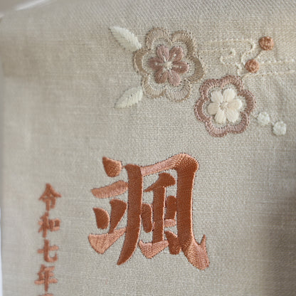 素材美を生かした ナチュラル名前旗 (大)　スタンドセット