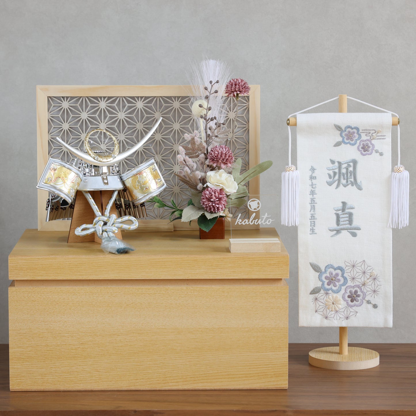 【収納兜飾り】モダン箱セット（組子風屏風）