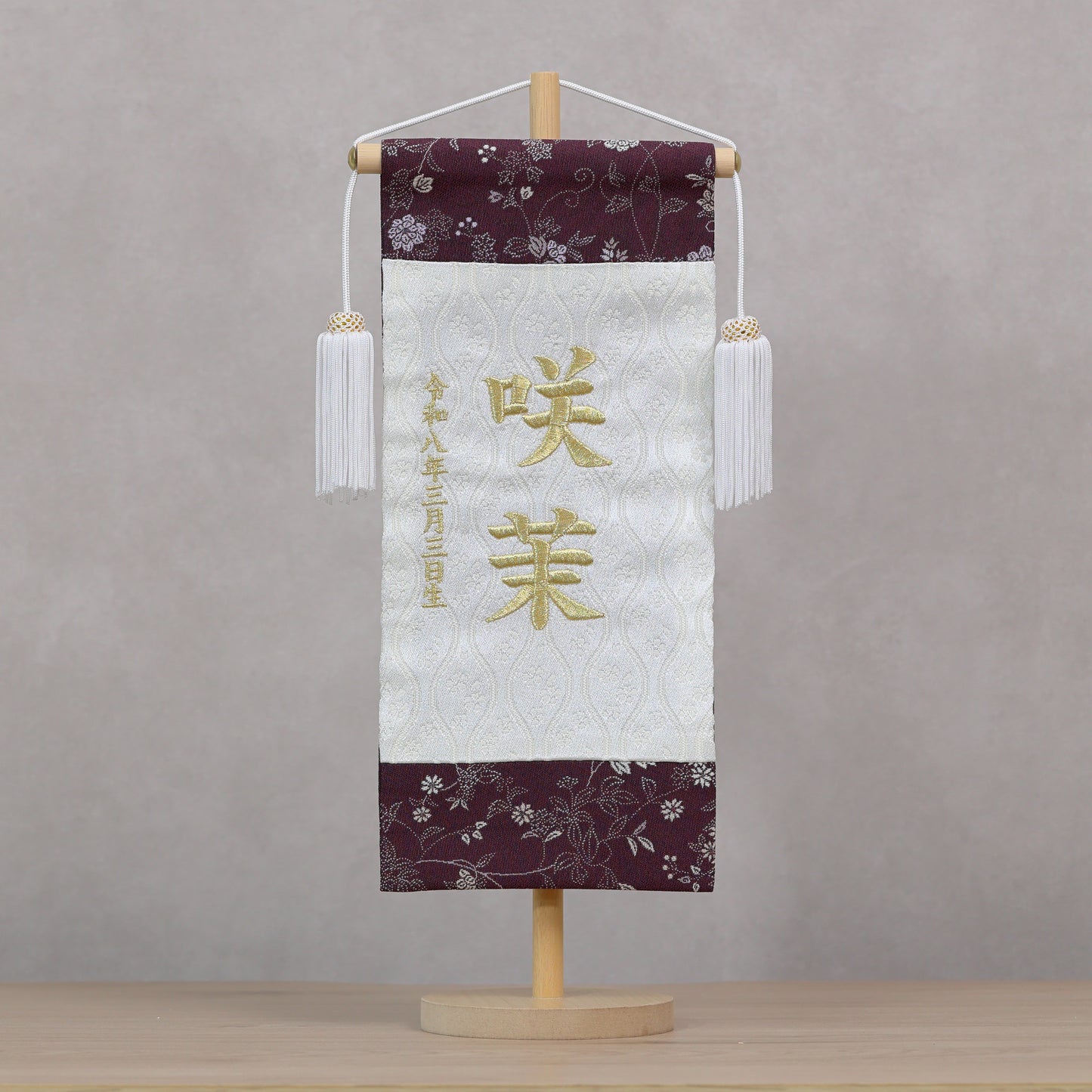 伝統x古典を現代風に 唐草切嵌紋様 名前旗 ムラサキ (大)　スタンドセット