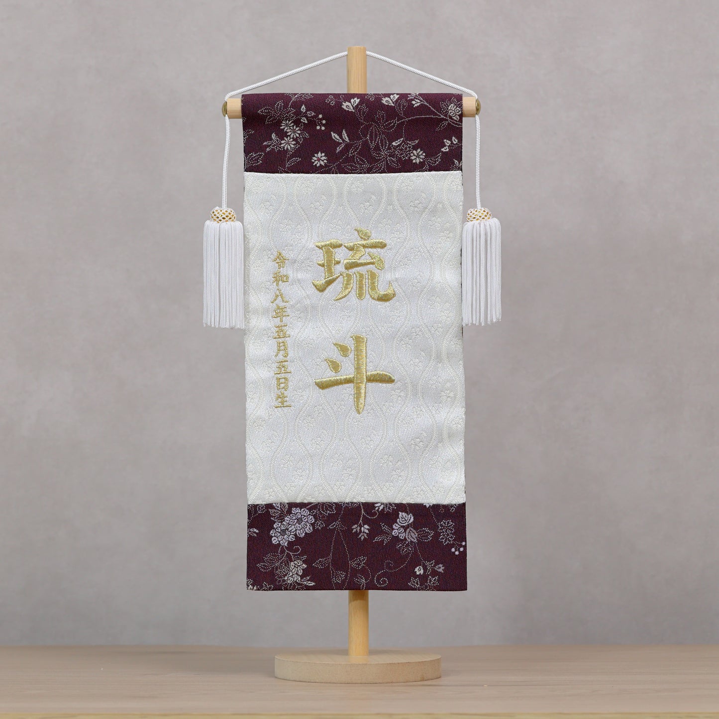 伝統x古典を現代風に 唐草切嵌紋様 名前旗 ムラサキ (大)　スタンドセット