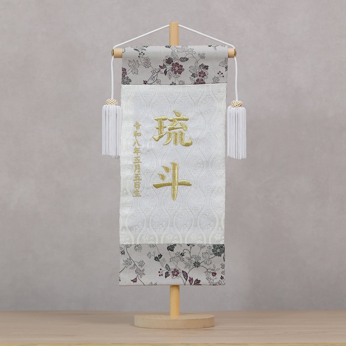 伝統x古典を現代風に 唐草切嵌紋様 名前旗 グレー (大)　スタンドセット