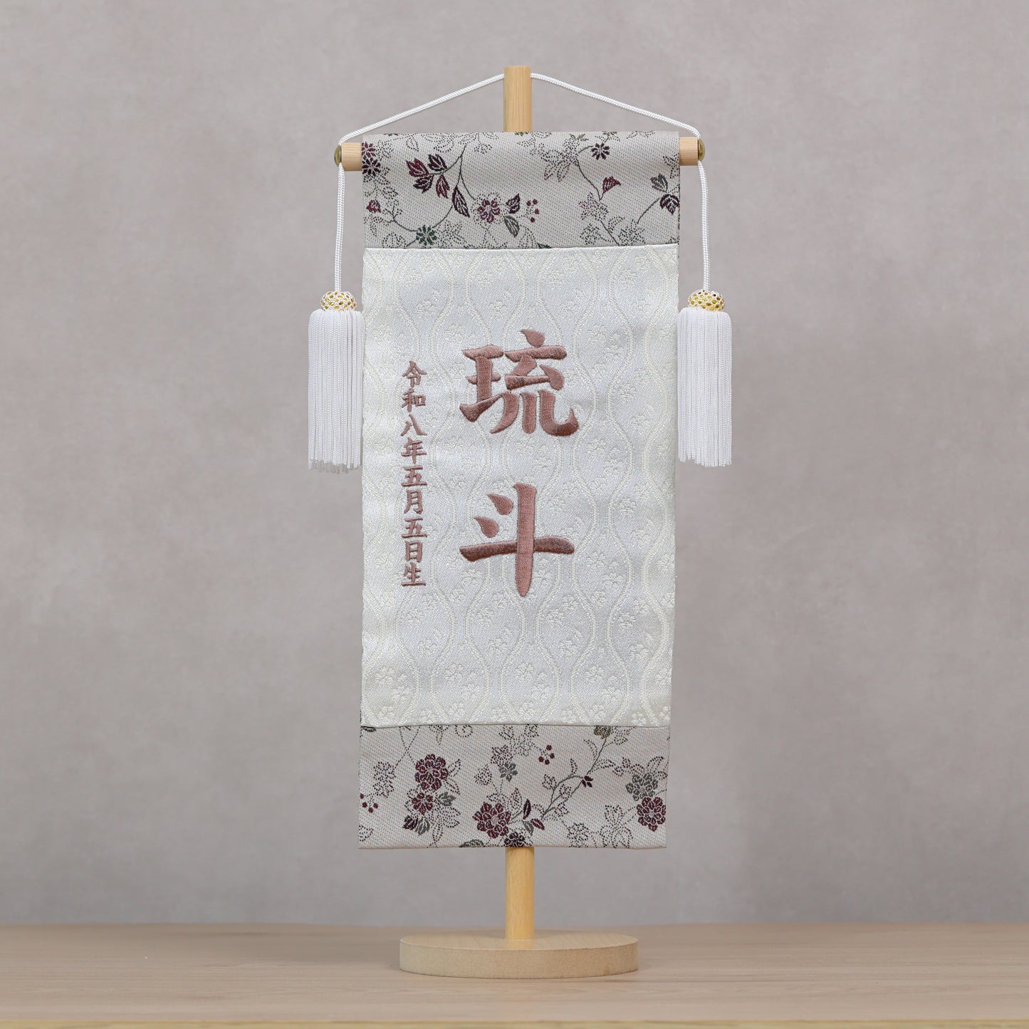 伝統x古典を現代風に 唐草切嵌紋様 名前旗 グレー (大)　スタンドセット
