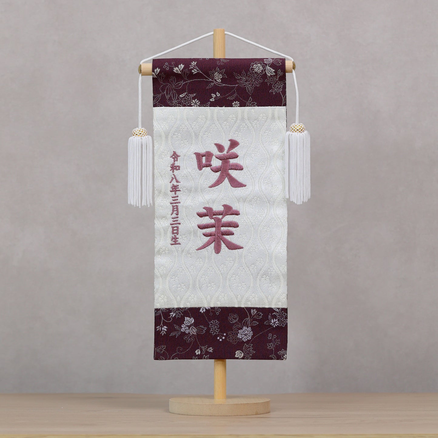 伝統x古典を現代風に 唐草切嵌紋様 名前旗 ムラサキ (大)　スタンドセット