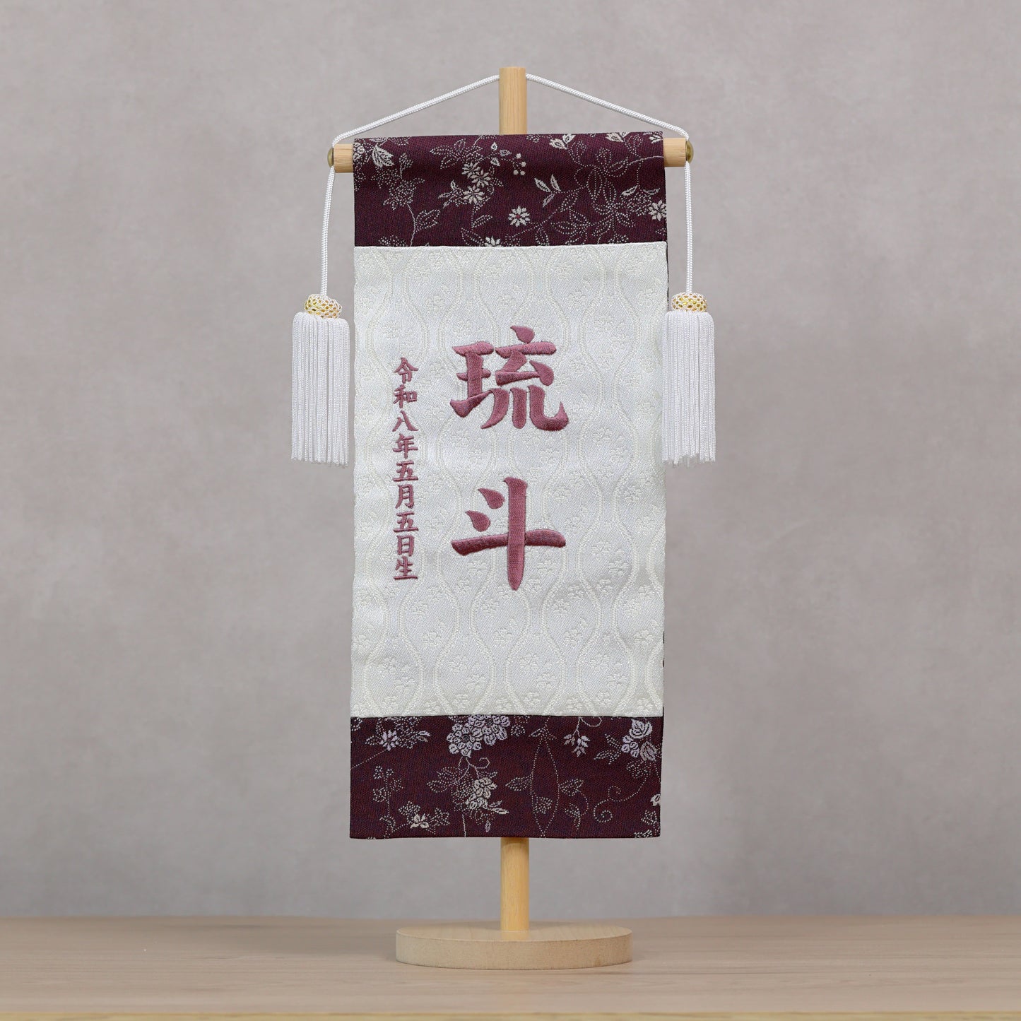 伝統x古典を現代風に 唐草切嵌紋様 名前旗 ムラサキ (大)　スタンドセット