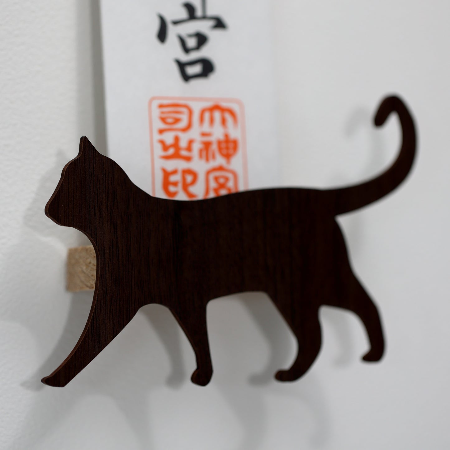 北欧風 壁掛け神棚【Catーネコー】ダークブラウン