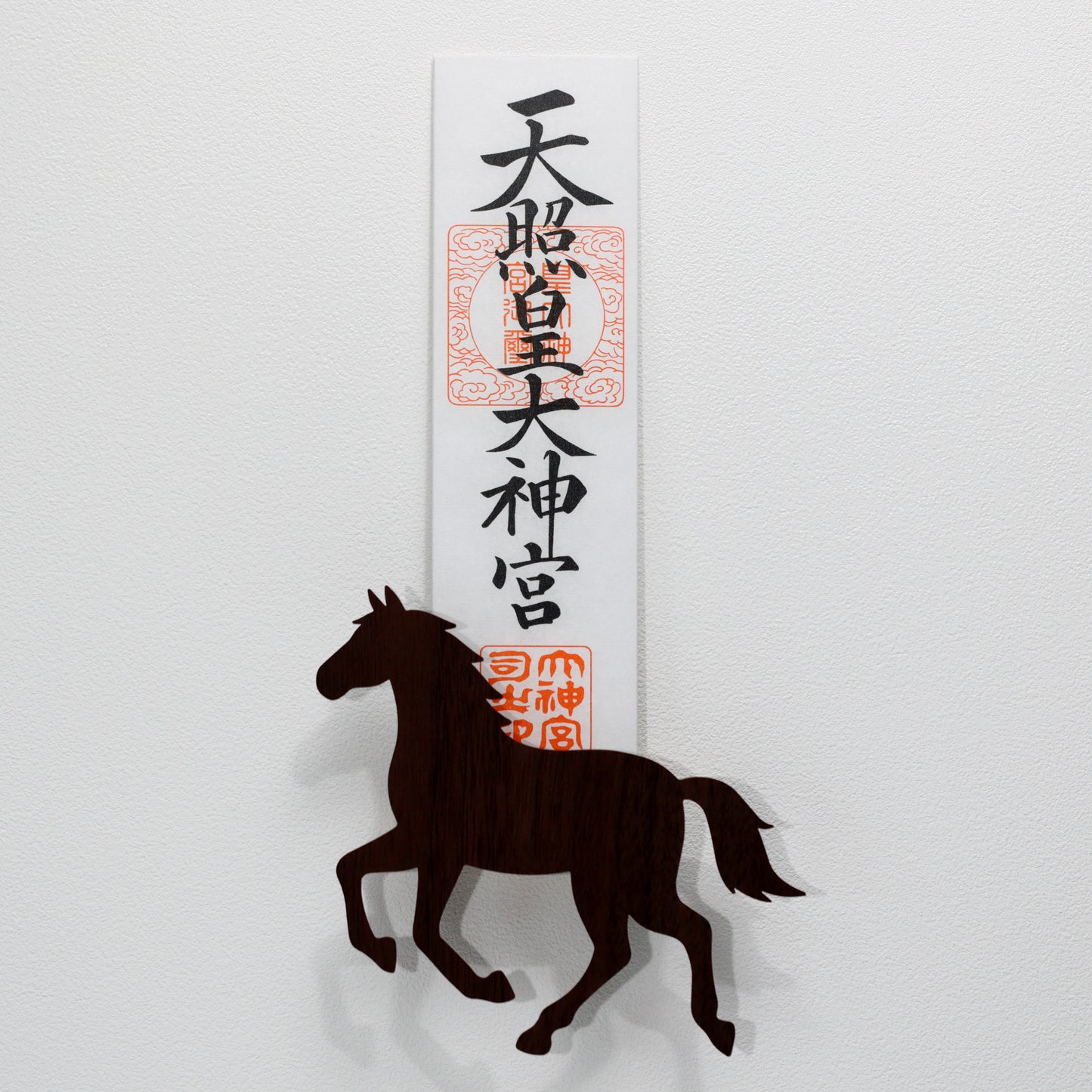 北欧風 壁掛け神棚【Horseー馬ー】ダークブラウン