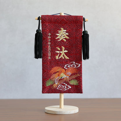 【在庫限り】鷹虎龍レッド 金襴名前旗 (小)　スタンドセット