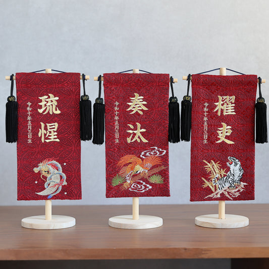 【在庫限り】鷹虎龍レッド 金襴名前旗 (小)　スタンドセット