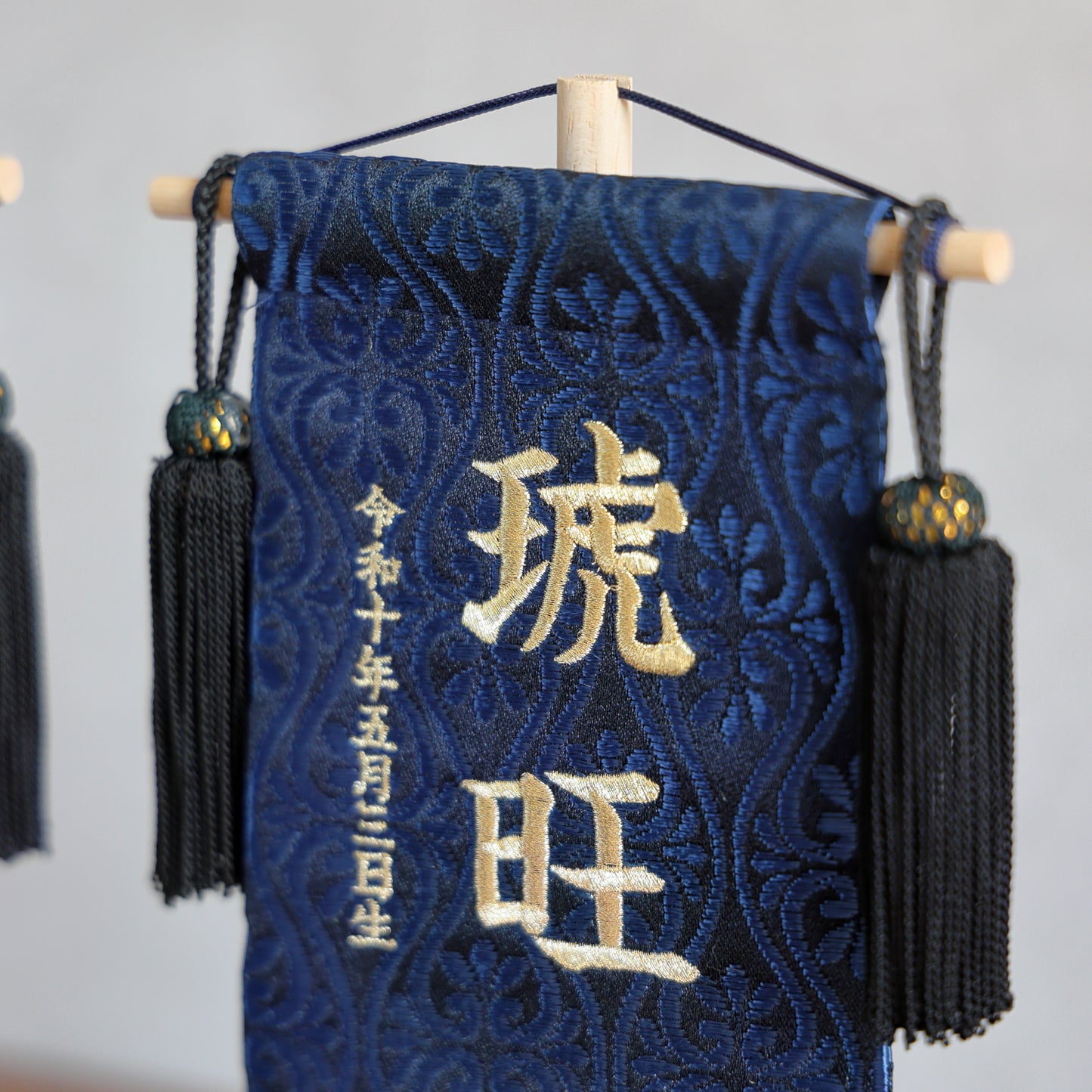 【在庫限り】鷹虎ブルー 金襴名前旗 (小)　スタンドセット