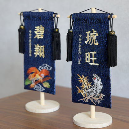【在庫限り】鷹虎ブルー 金襴名前旗 (小)　スタンドセット