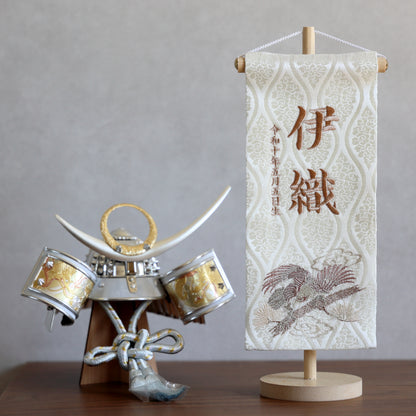 【新作】松鷹ホワイト 金襴名前旗 (中)　スタンドセット