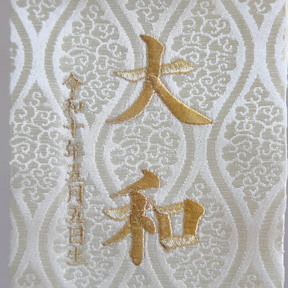 白虎ホワイト 金襴名前旗 (中)　スタンドセット