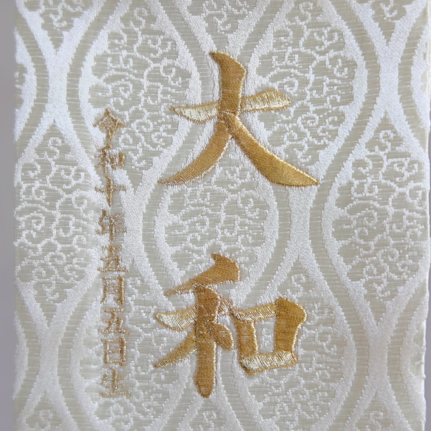 昇龍ホワイト 金襴名前旗 (中)　スタンドセット